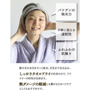 カラリデイ 吸水ヘアターバン シービージャパン