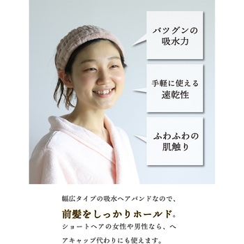 カラリデイ 吸水ヘアバンド シービージャパン