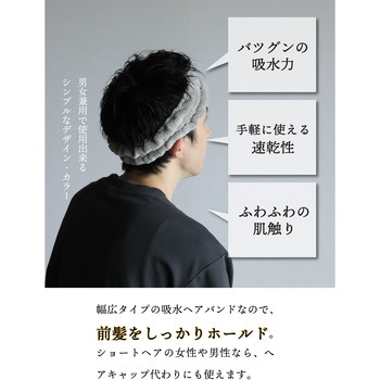 カラリデイ 吸水ヘアバンド シービージャパン