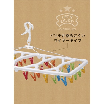 Kogure KC ランドリーハンガー シービージャパン