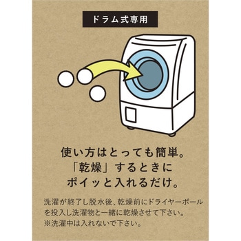Kogure ドライヤーボール シービージャパン