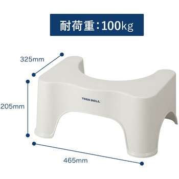 トイレ用サポート踏み台 YORKDELL シービージャパン