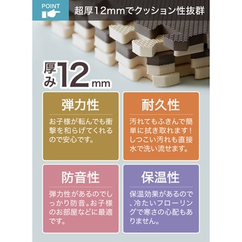 JOINT MAT やわらかジョイントカラーマット シービージャパン
