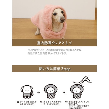 hachi カラリペットローブアニマル シービージャパン