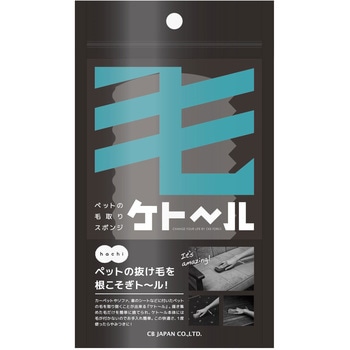 hachi ペットの毛取りスポンジ ケトール シービージャパン