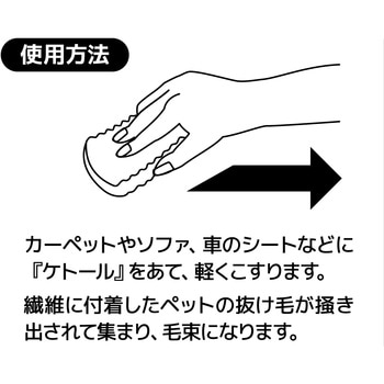 hachi ペットの毛取りスポンジ ケトール シービージャパン
