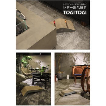 hachi レザー調爪とぎ TOGITOGI シービージャパン