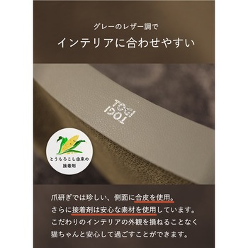 hachi レザー調爪とぎ TOGITOGI シービージャパン