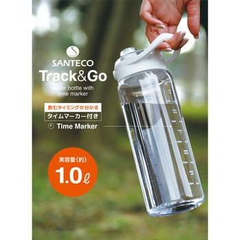 SANTECO TRACK&GO ウォーターボトル シービージャパン