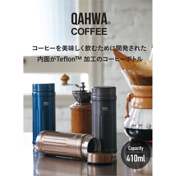 カフアコーヒーボトル2 シービージャパン