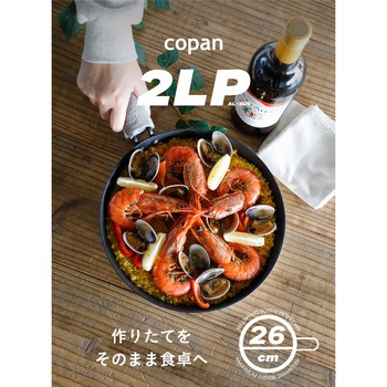 コパン 二層鋼グリルパン シービージャパン