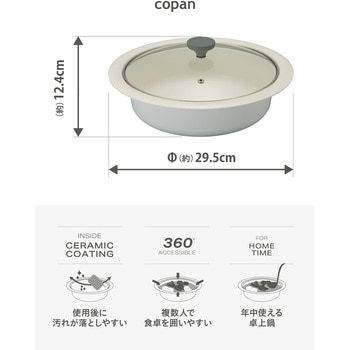 copan 年中使える卓上鍋 シービージャパン サイズ24cm - 【通販