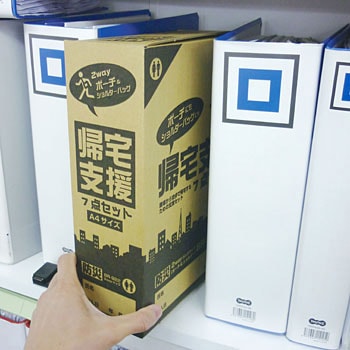 防災帰宅支援セット ブレイン