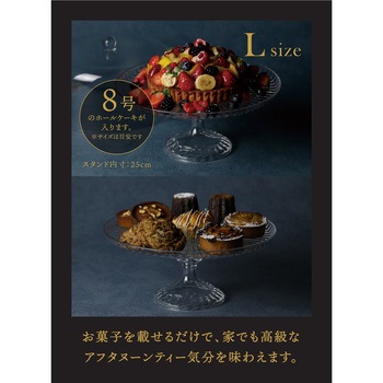 uca ケーキスタンド&ドーム シービージャパン