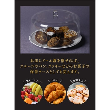 uca ケーキスタンド&ドーム シービージャパン