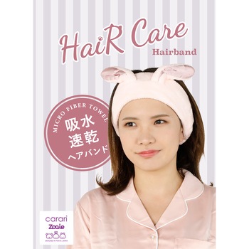 carari 吸水アニマルヘアバンド シービージャパン