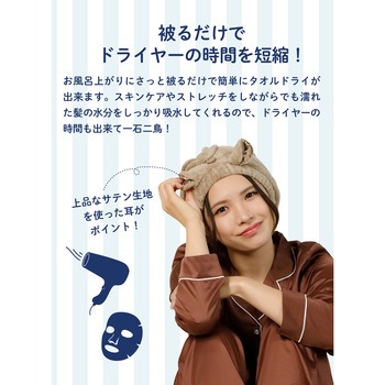 carari 吸水アニマルヘアターバン シービージャパン