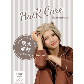 carari 吸水アニマルヘアターバン シービージャパン