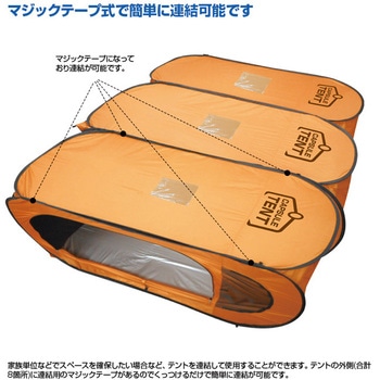 カプセルテント ブレイン