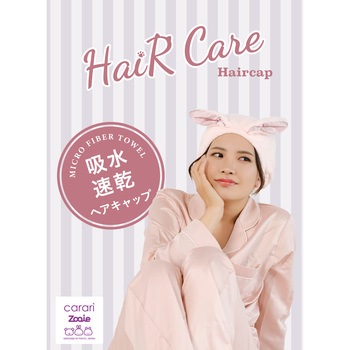 carari 吸水アニマルヘアキャップ シービージャパン