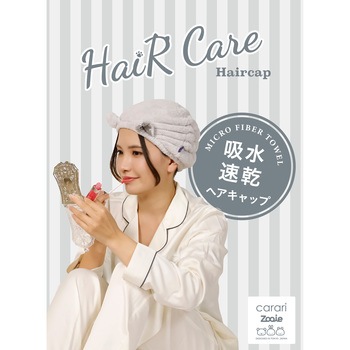 carari 吸水アニマルヘアキャップ シービージャパン
