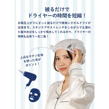 carari 吸水アニマルヘアキャップ シービージャパン