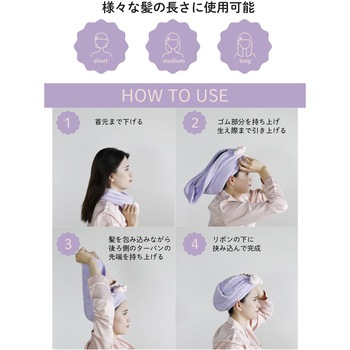 carari 吸水ふわもこヘアターバン シービージャパン
