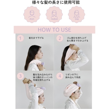 carari 吸水ふわもこヘアターバン シービージャパン