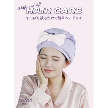 carari 吸水ふわもこヘアターバン シービージャパン