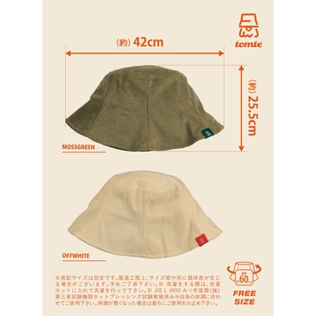tomte マイサウナバケットハット シービージャパン