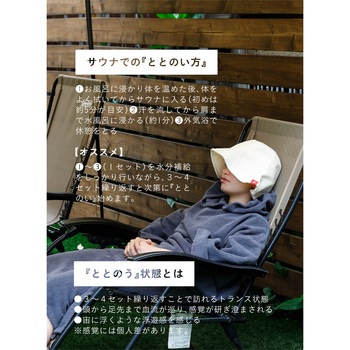 tomte マイサウナバケットハット シービージャパン