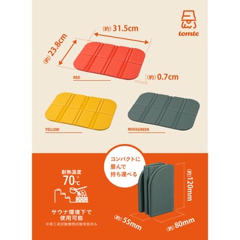 tomte マイサウナマット シービージャパン