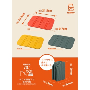 tomte マイサウナマット シービージャパン