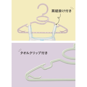 Kogure 首元を伸ばさずに干せるベビー&キッズハンガー シービージャパン