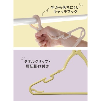 Kogure 首元を伸ばさずに干せるベビー&キッズキャッチフックハンガー シービージャパン