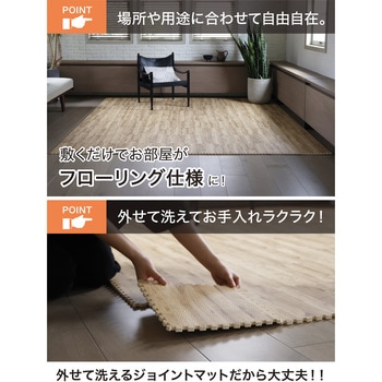 JOINT MAT やわらかウッディマット シービージャパン