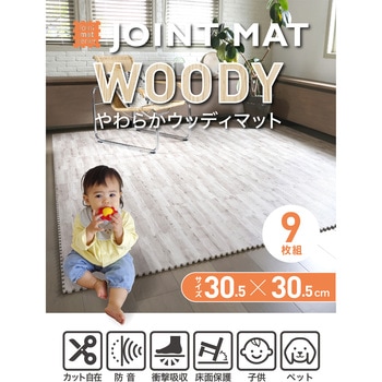 JOINT MAT やわらかウッディマット シービージャパン