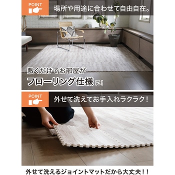 JOINT MAT やわらかウッディマット シービージャパン