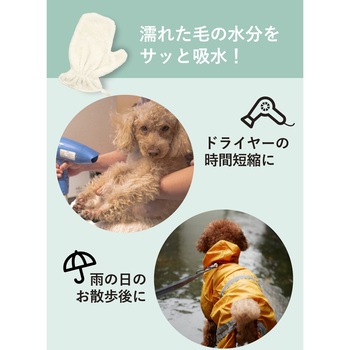 hachi 吸水ペットグローブ シービージャパン