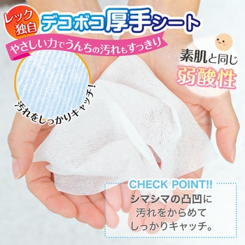 アンパンマン おしりふき 厚手 LEC(レック)