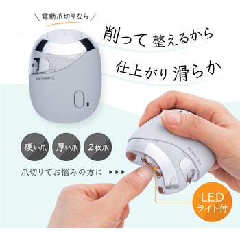 USB充電式電動爪切り ヒーローグリーン