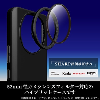 AQUOS R8 pro SH-51D ケース ハイブリッド 衝撃吸収 ワイヤレス充電可 マット 一眼レフカメラ用 エレコム