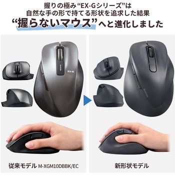 ワイヤレスマウス 無線 Bluetooth 静音 5ボタン Mサイズ 右手専用 抗菌 EX-G エレコム