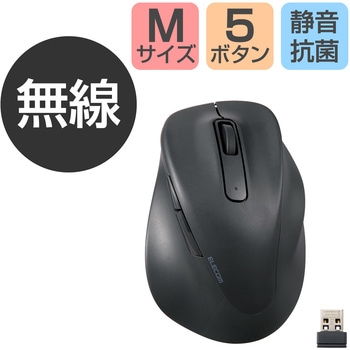 ワイヤレスマウス 無線 2.4GHZ USB 5ボタン Mサイズ 右手専用 抗菌 EX-G エレコム