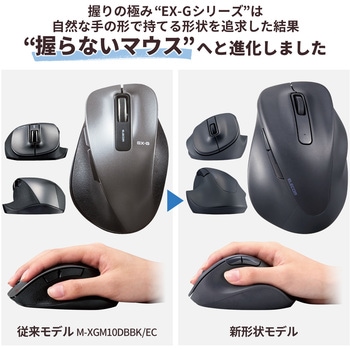 ワイヤレスマウス 無線 2.4GHZ USB 5ボタン Mサイズ 右手専用 抗菌 EX-G エレコム