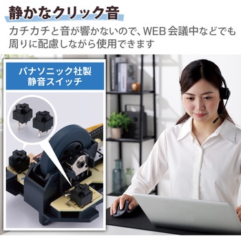 ワイヤレスマウス 無線 2.4GHZ USB 5ボタン Mサイズ 右手専用 抗菌 EX-G エレコム