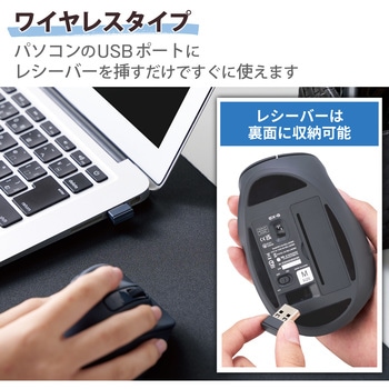 ワイヤレスマウス 無線 2.4GHZ USB 5ボタン Mサイズ 右手専用 抗菌 EX-G エレコム