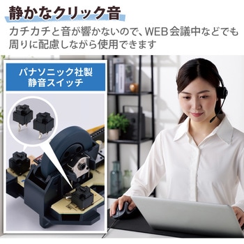 マウス 有線 静音 5ボタン Mサイズ 右手専用 抗菌 EX-G エレコム