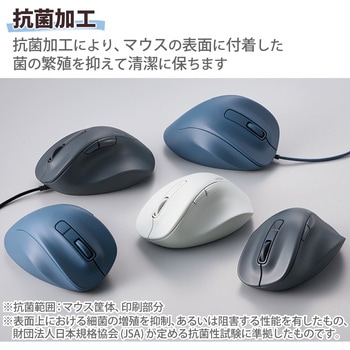 マウス 有線 静音 5ボタン Mサイズ 右手専用 抗菌 EX-G エレコム