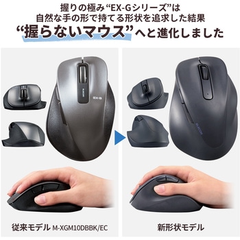 ワイヤレスマウス 無線 2.4GHZ USB 静音 5ボタン Sサイズ 右手専用 抗菌 小型 EX-G エレコム